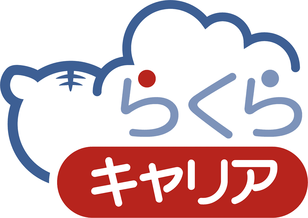 【テスト環境】とらくらキャリア